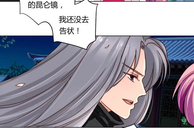 醒悟 第37页