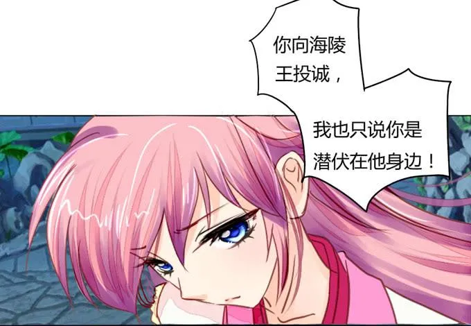 醒悟 第38页