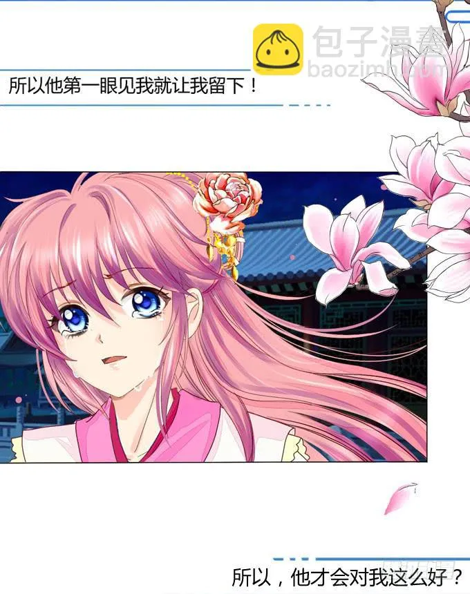 醒悟 第42页