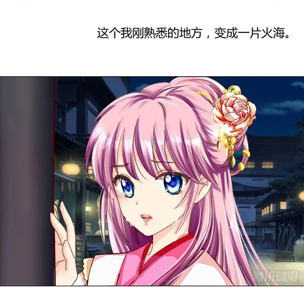 启程 第6页