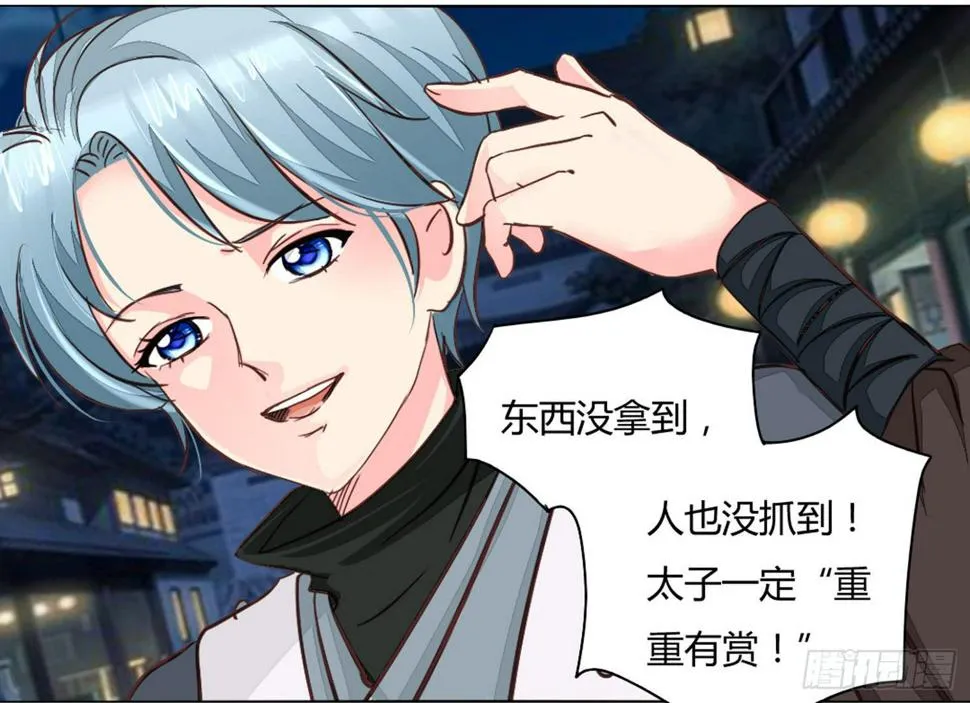 启程 第12页