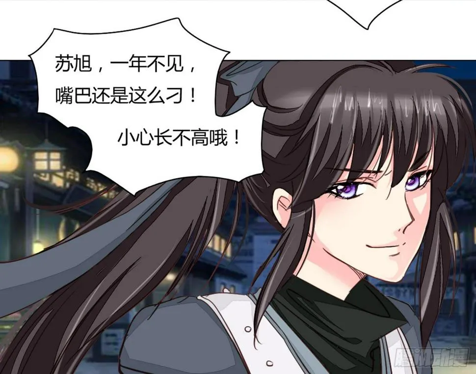 启程 第13页