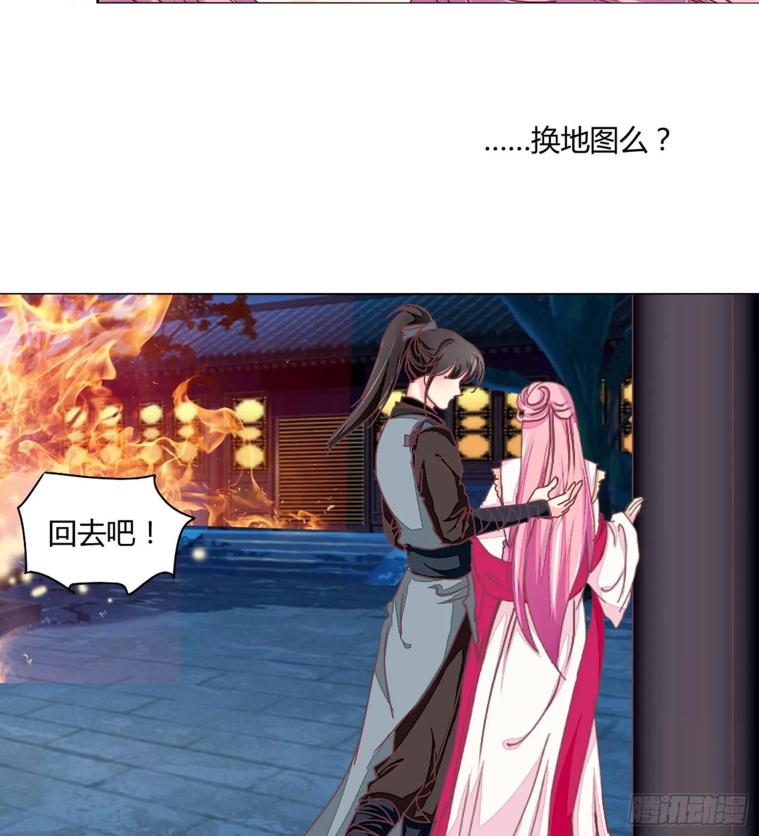 启程 第18页