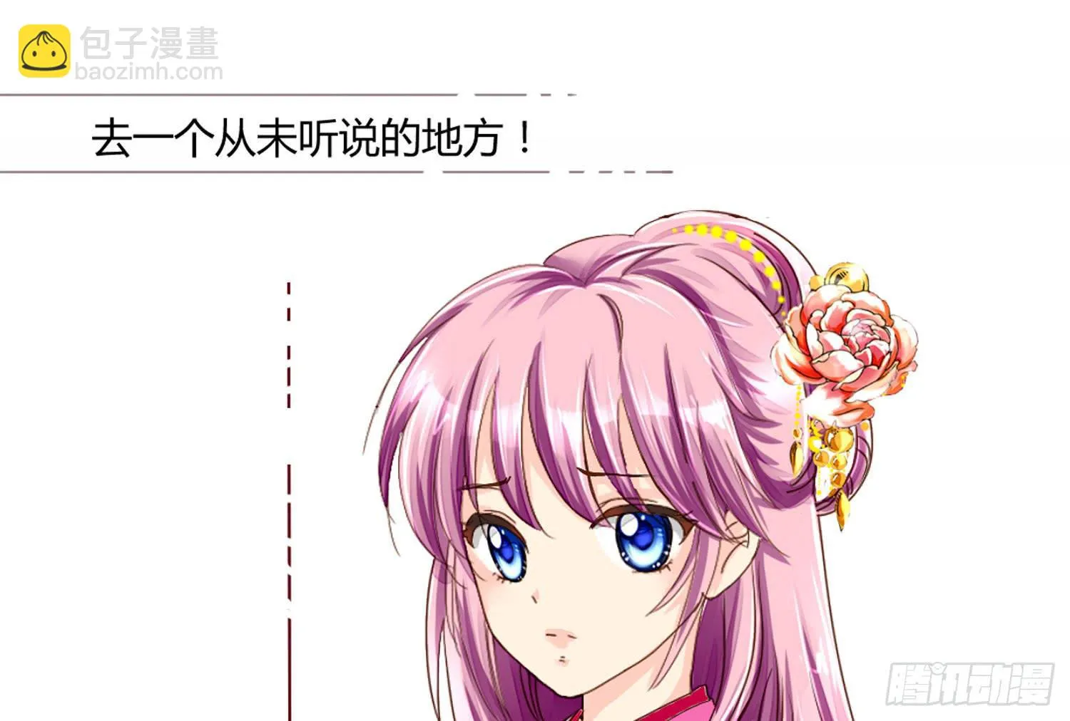 启程 第20页