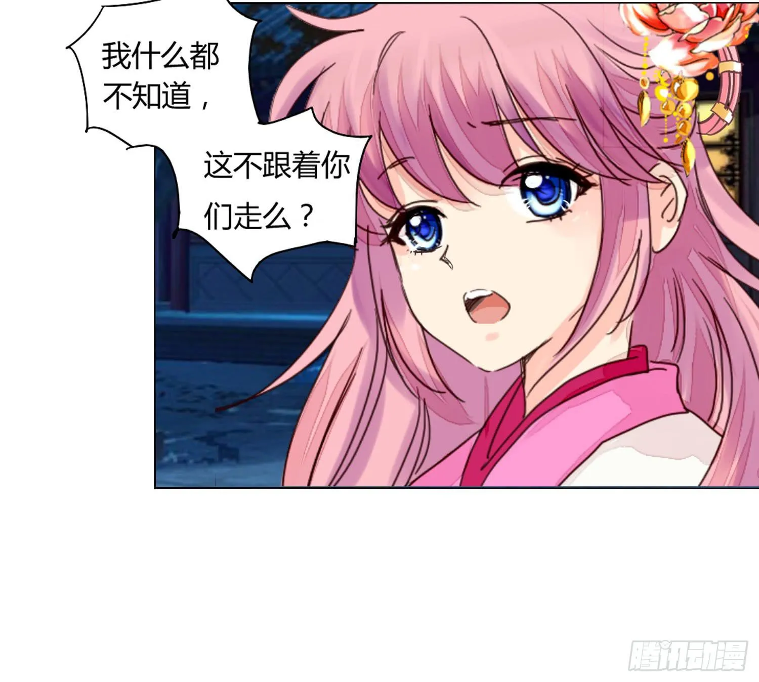 启程 第23页