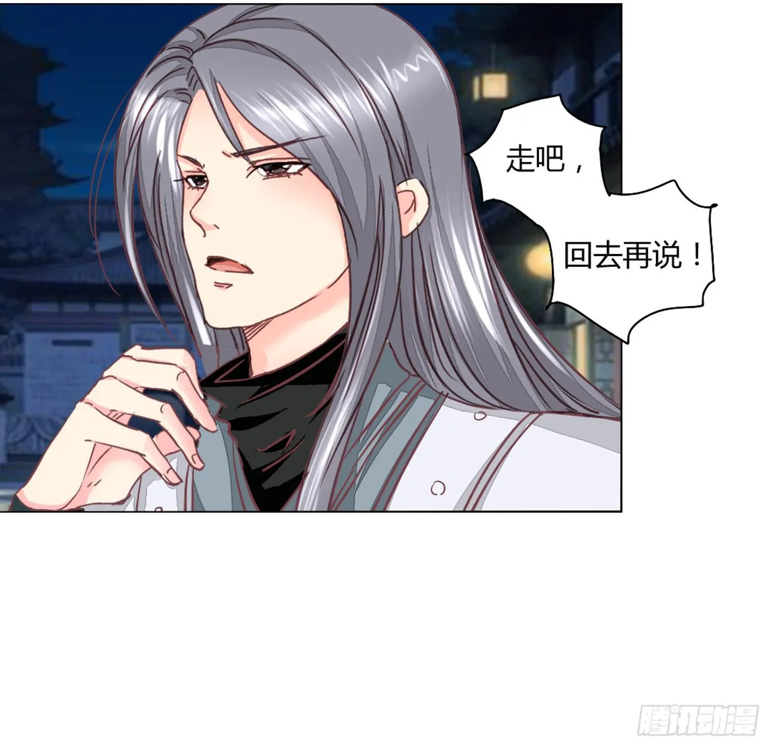 启程 第24页