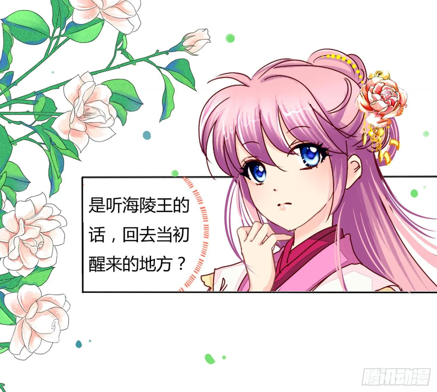 启程 第27页