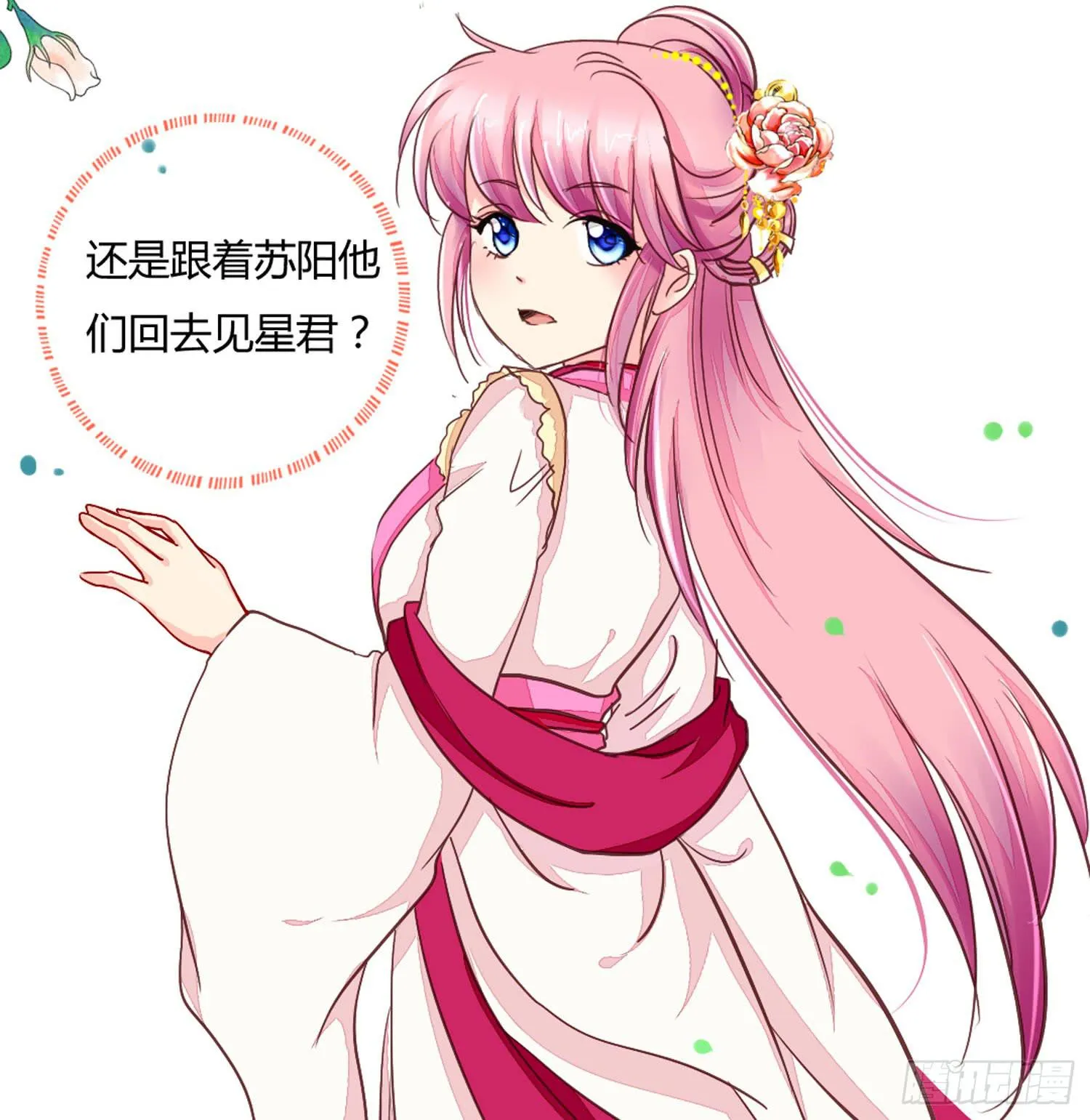 启程 第28页