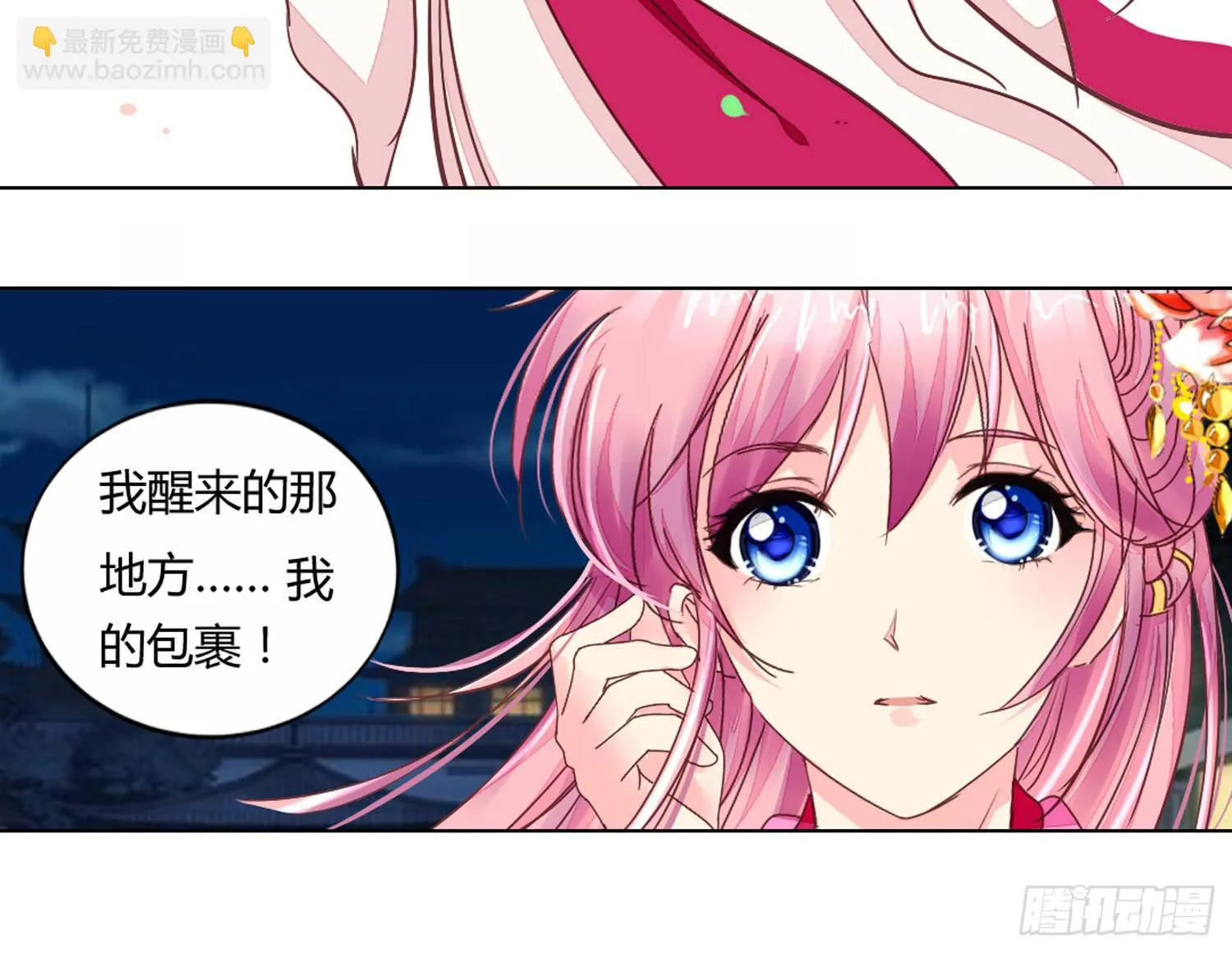 启程 第29页