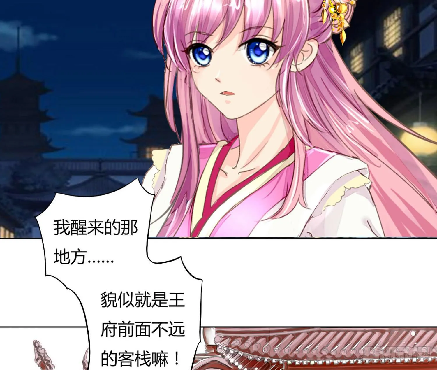 启程 第31页