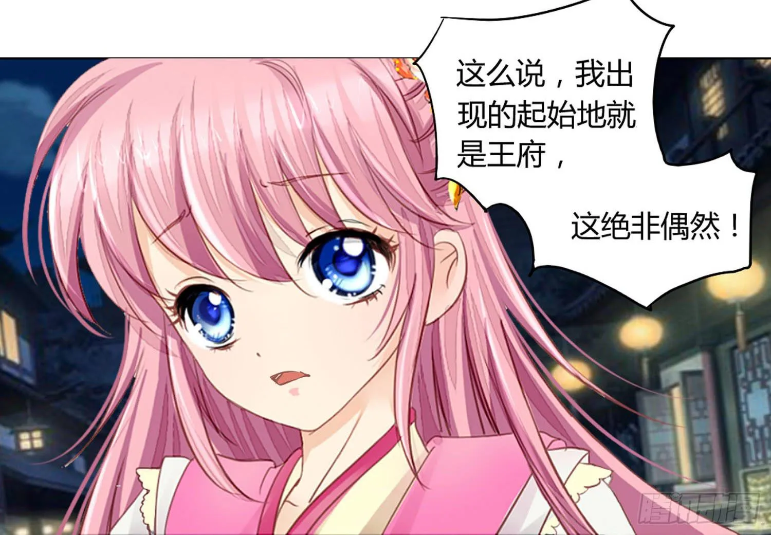 启程 第33页