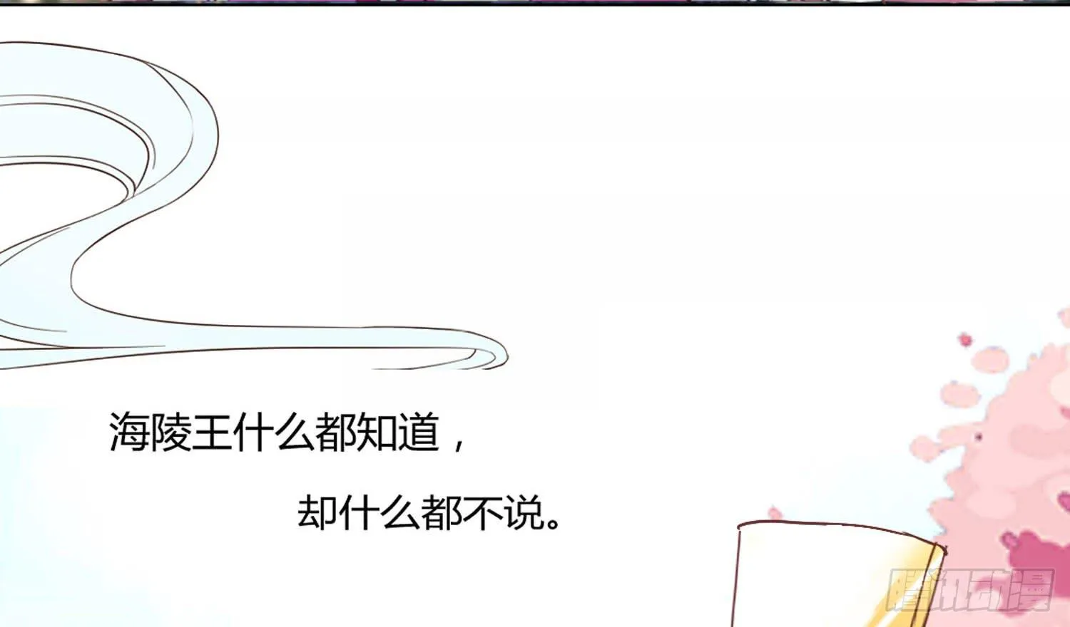 启程 第34页
