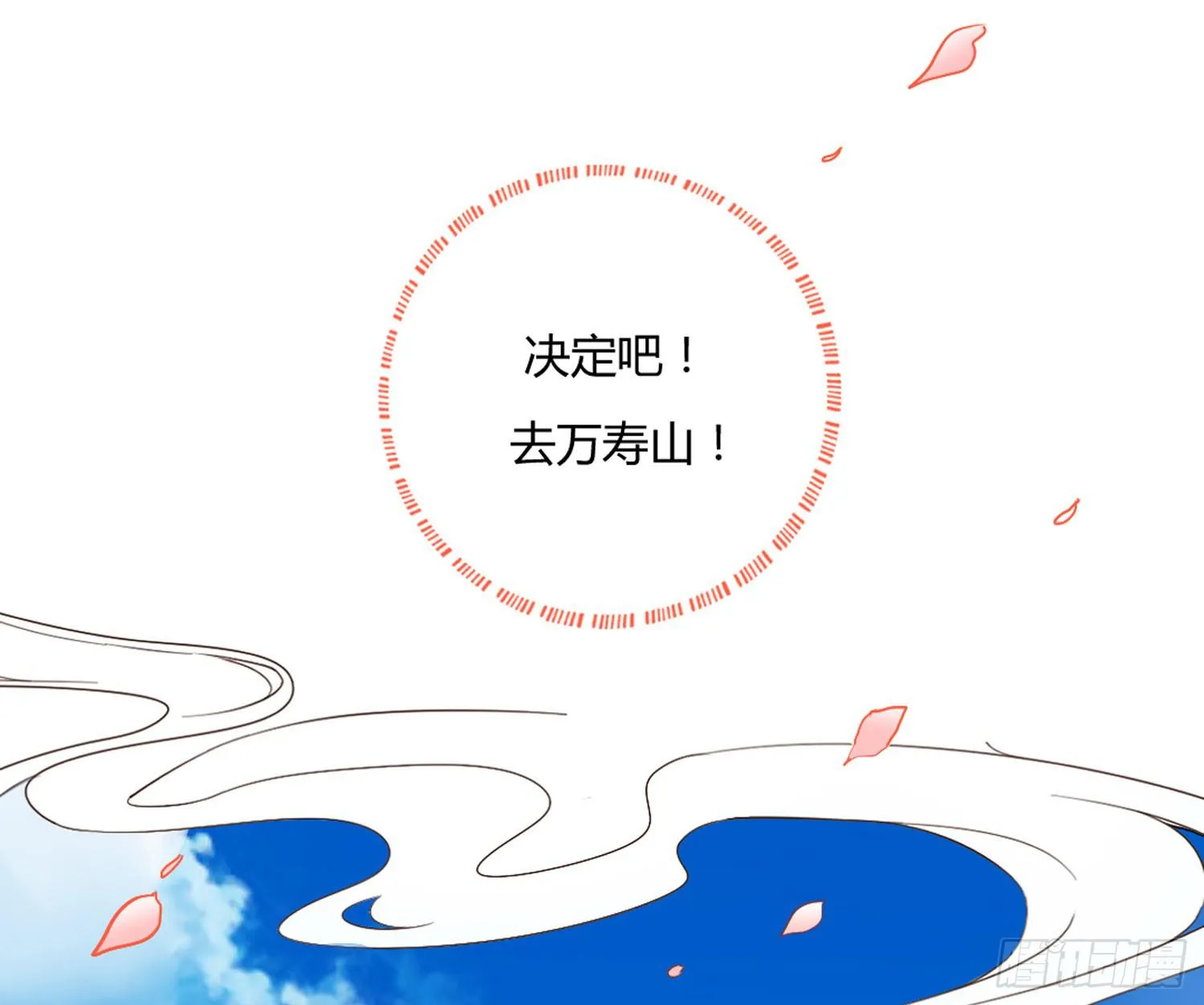 启程 第38页