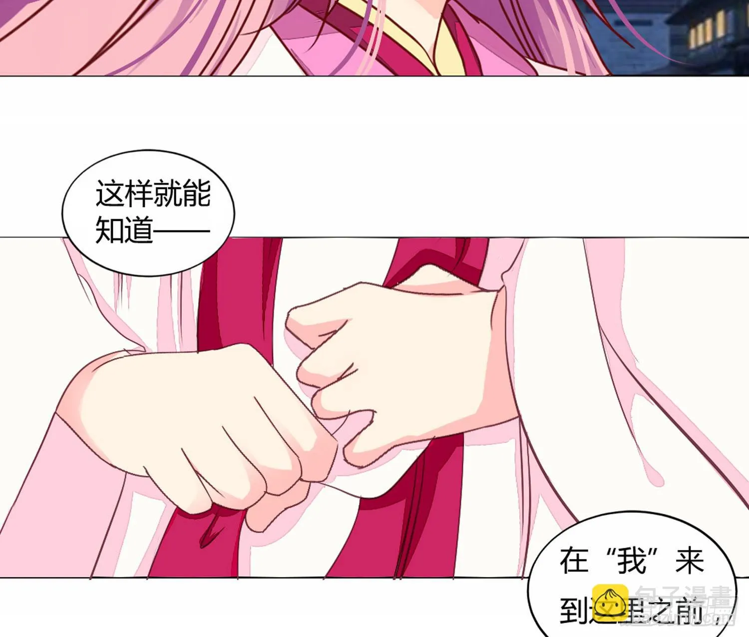 启程 第41页