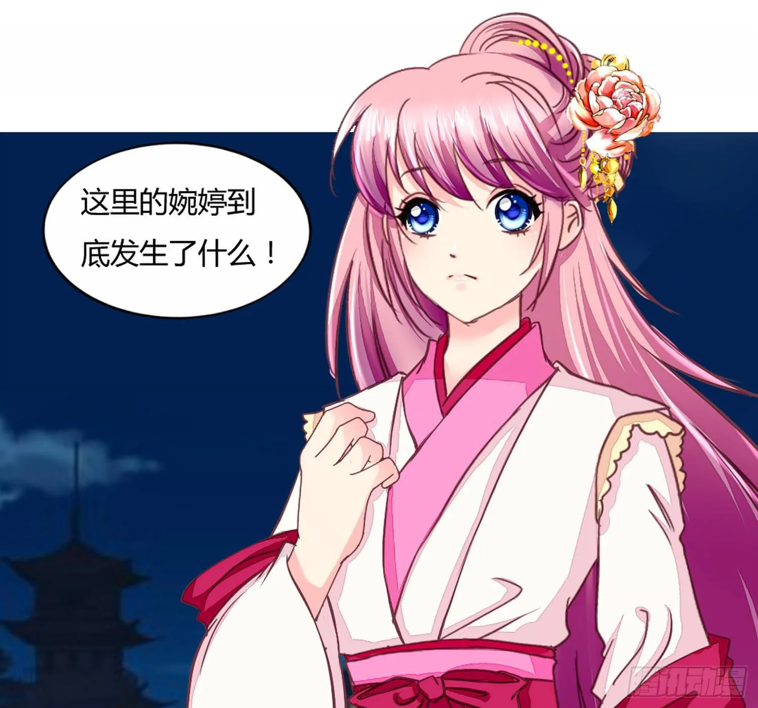启程 第43页