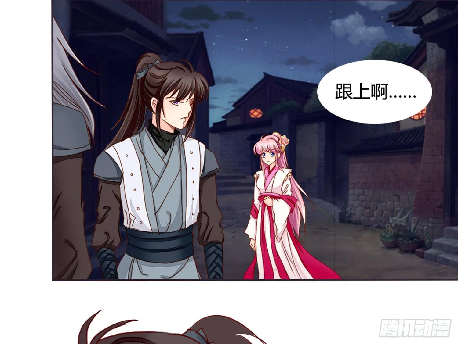 孤儿 第4页