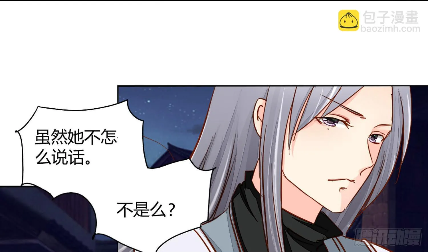 孤儿 第6页