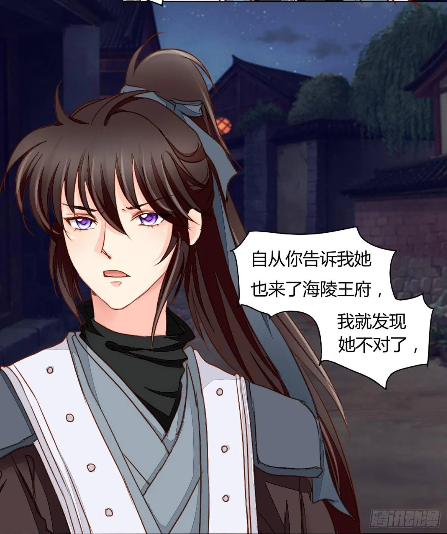 孤儿 第7页