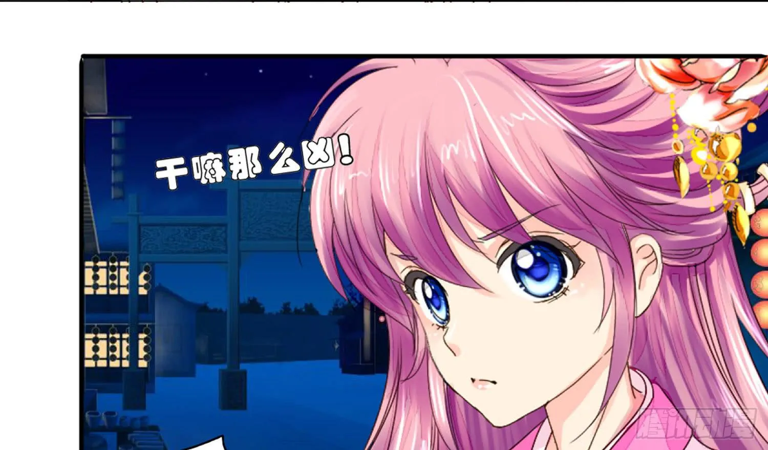 孤儿 第8页