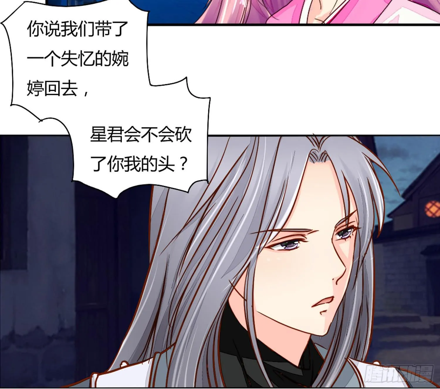 孤儿 第9页
