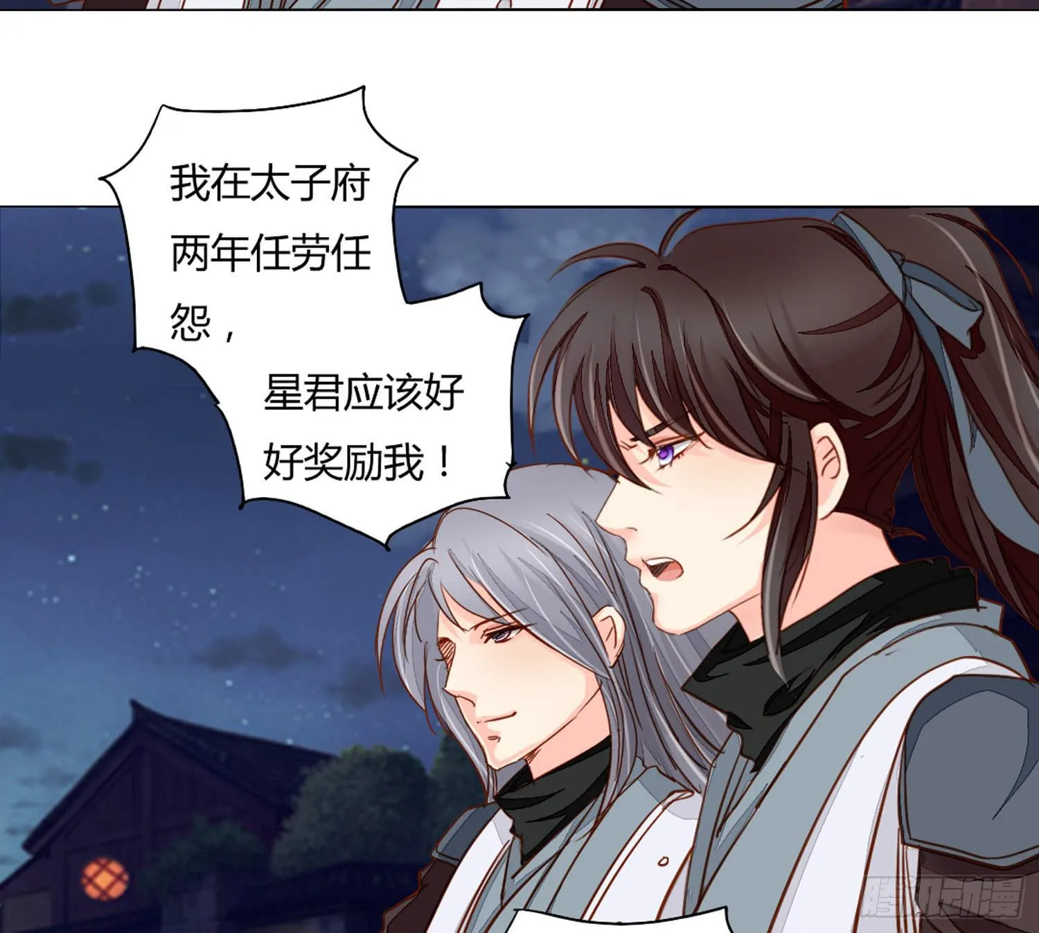 孤儿 第11页