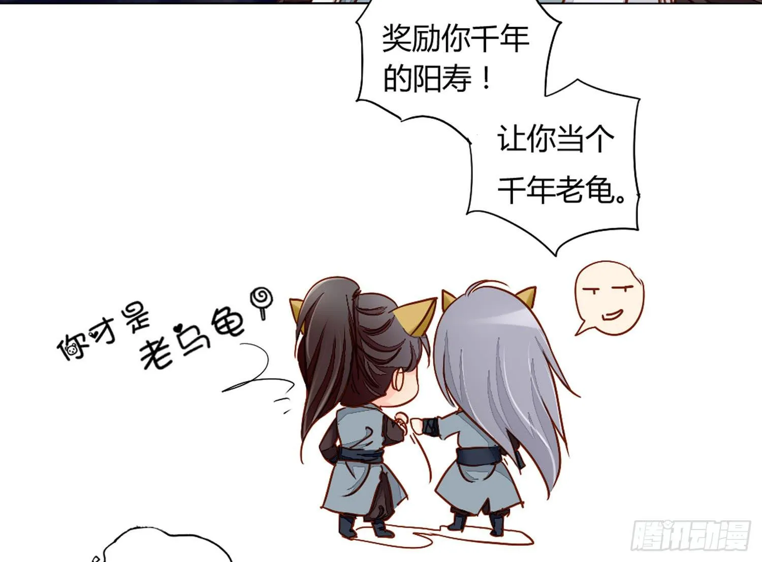 孤儿 第12页