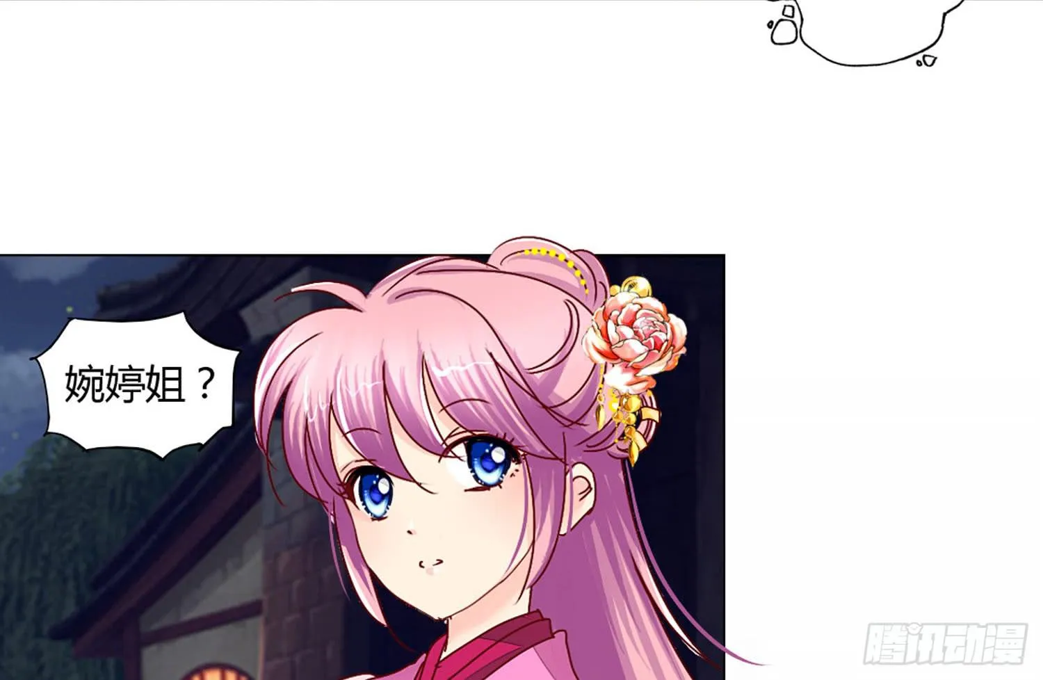 孤儿 第14页