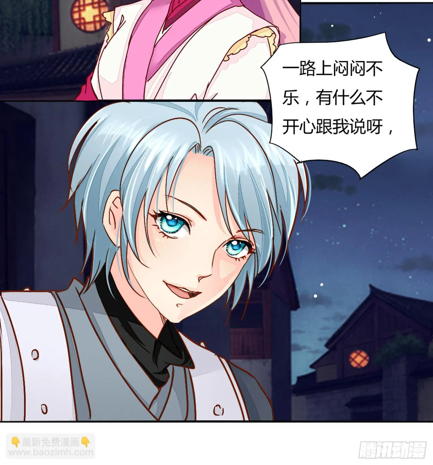 孤儿 第15页