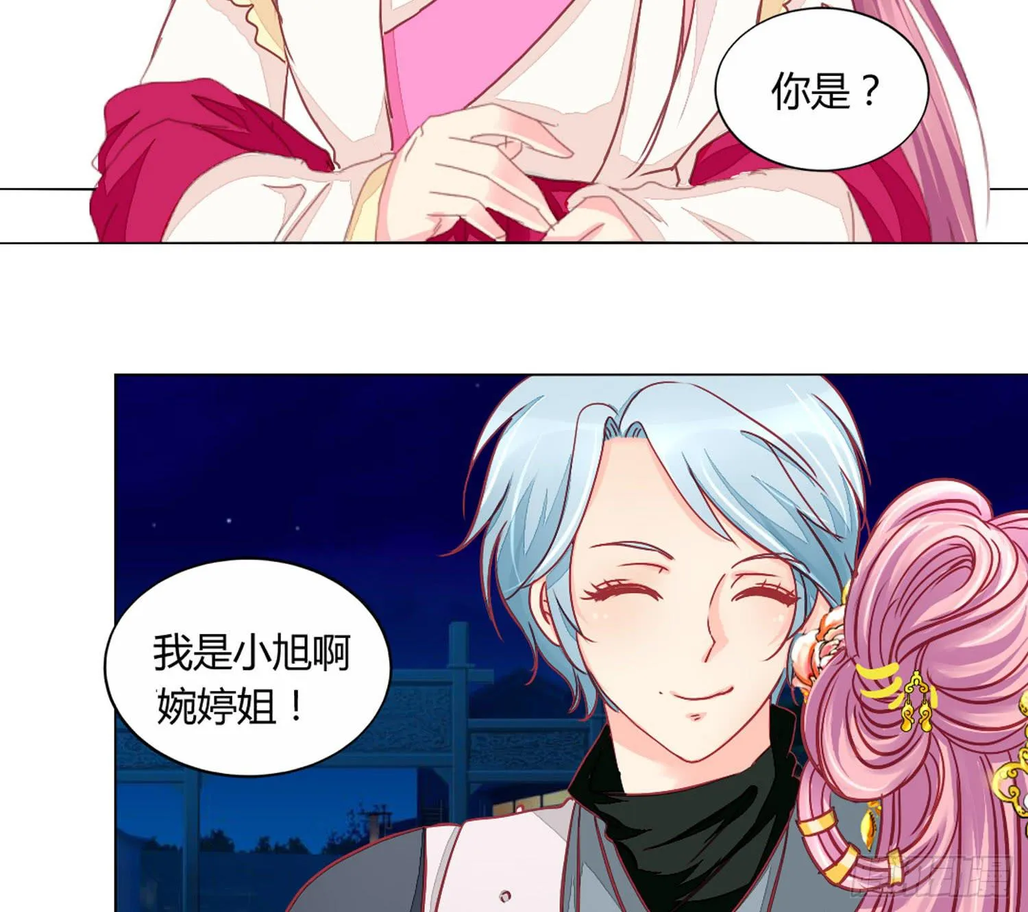 孤儿 第17页
