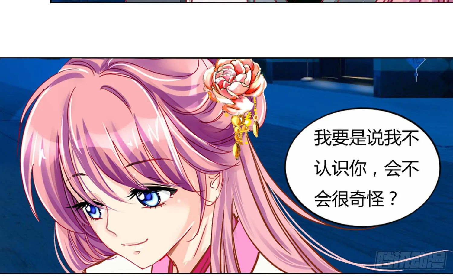 孤儿 第18页