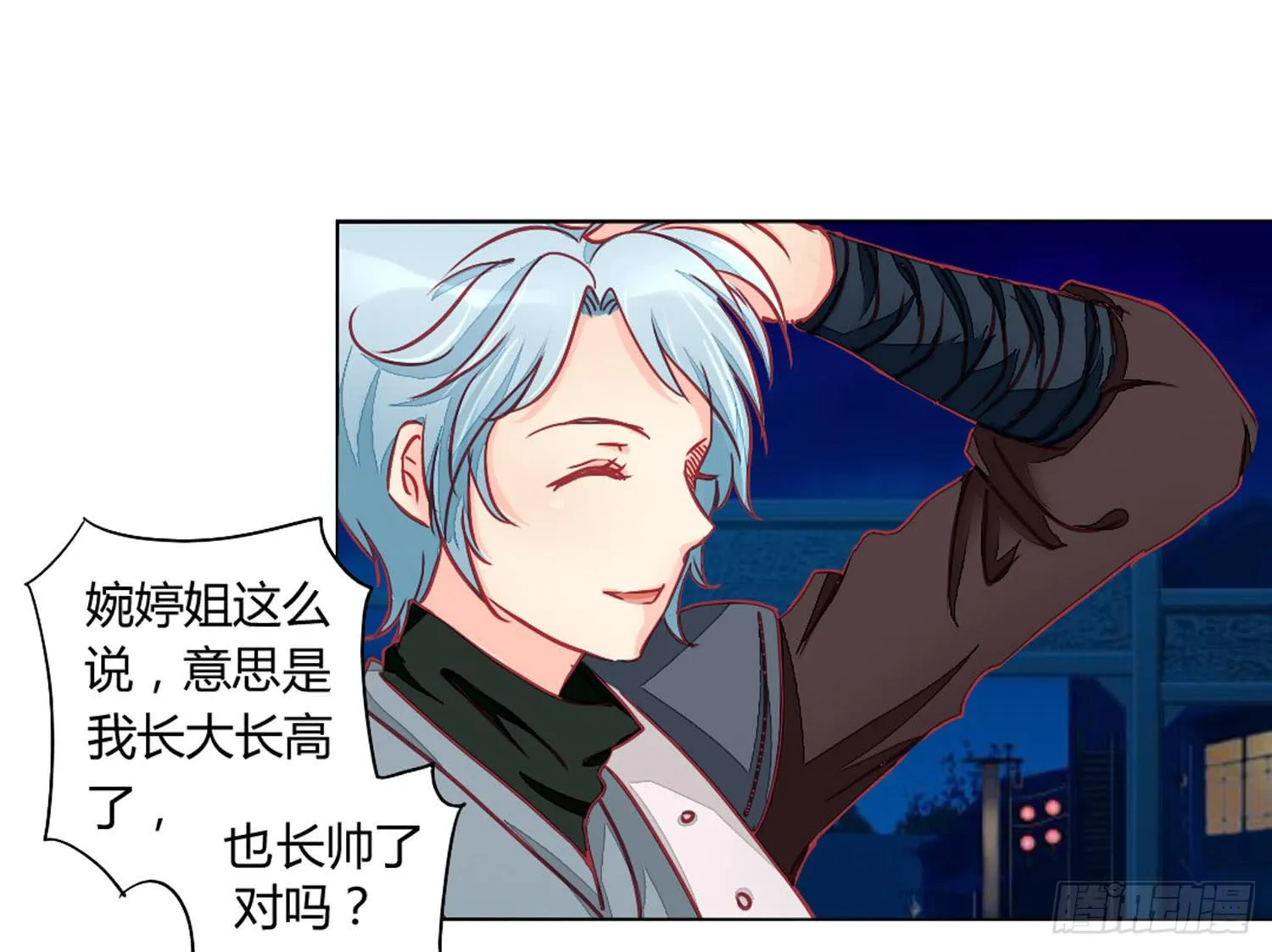 孤儿 第19页