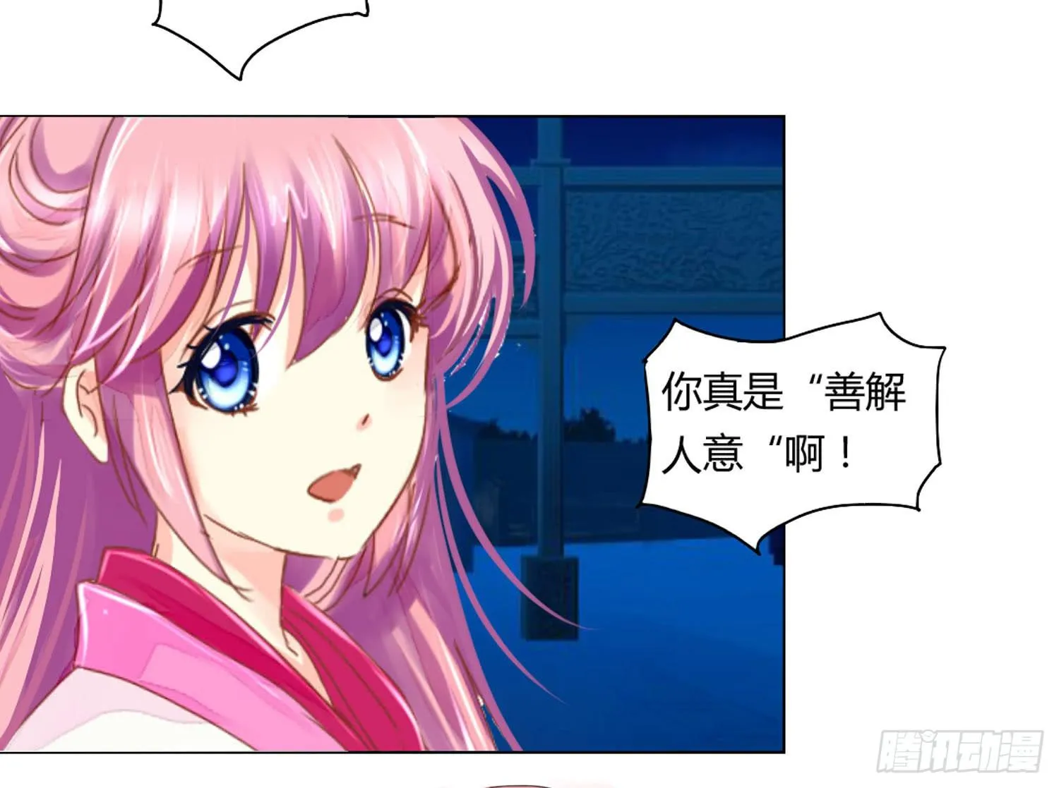孤儿 第20页
