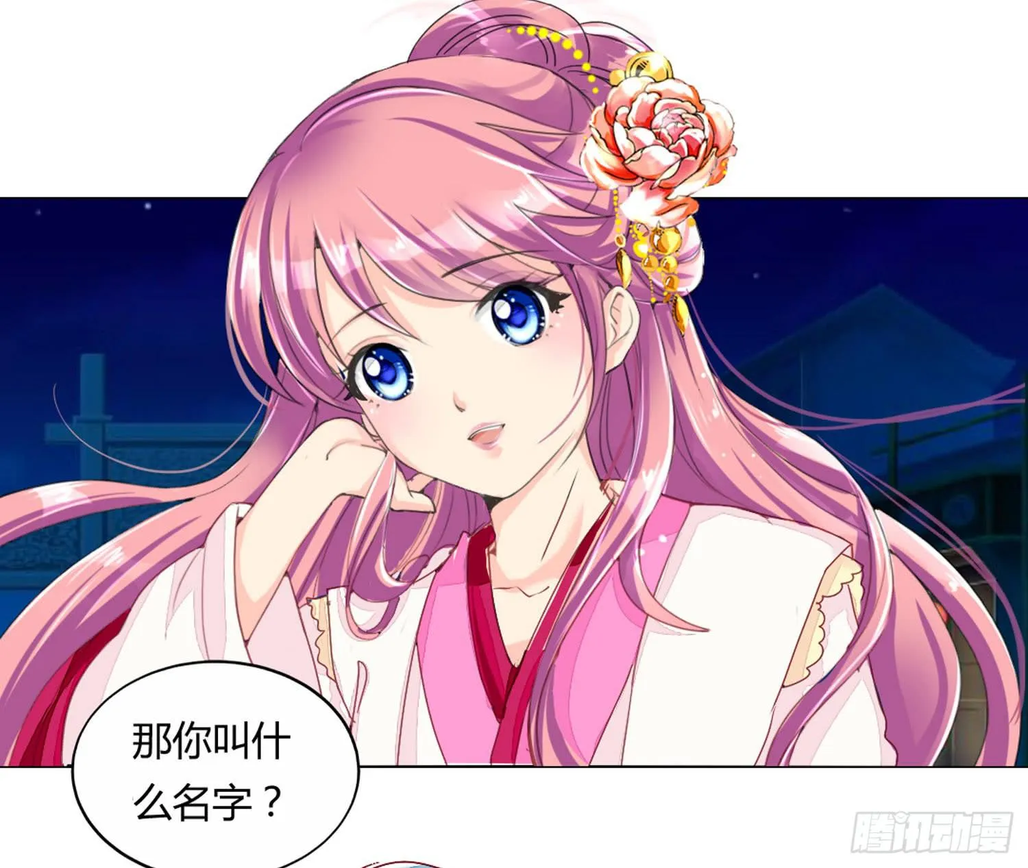 孤儿 第21页