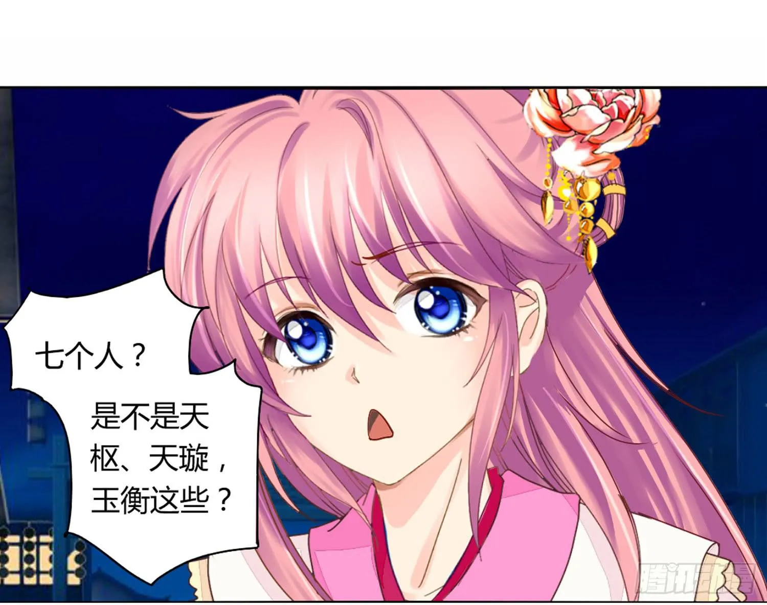 孤儿 第23页