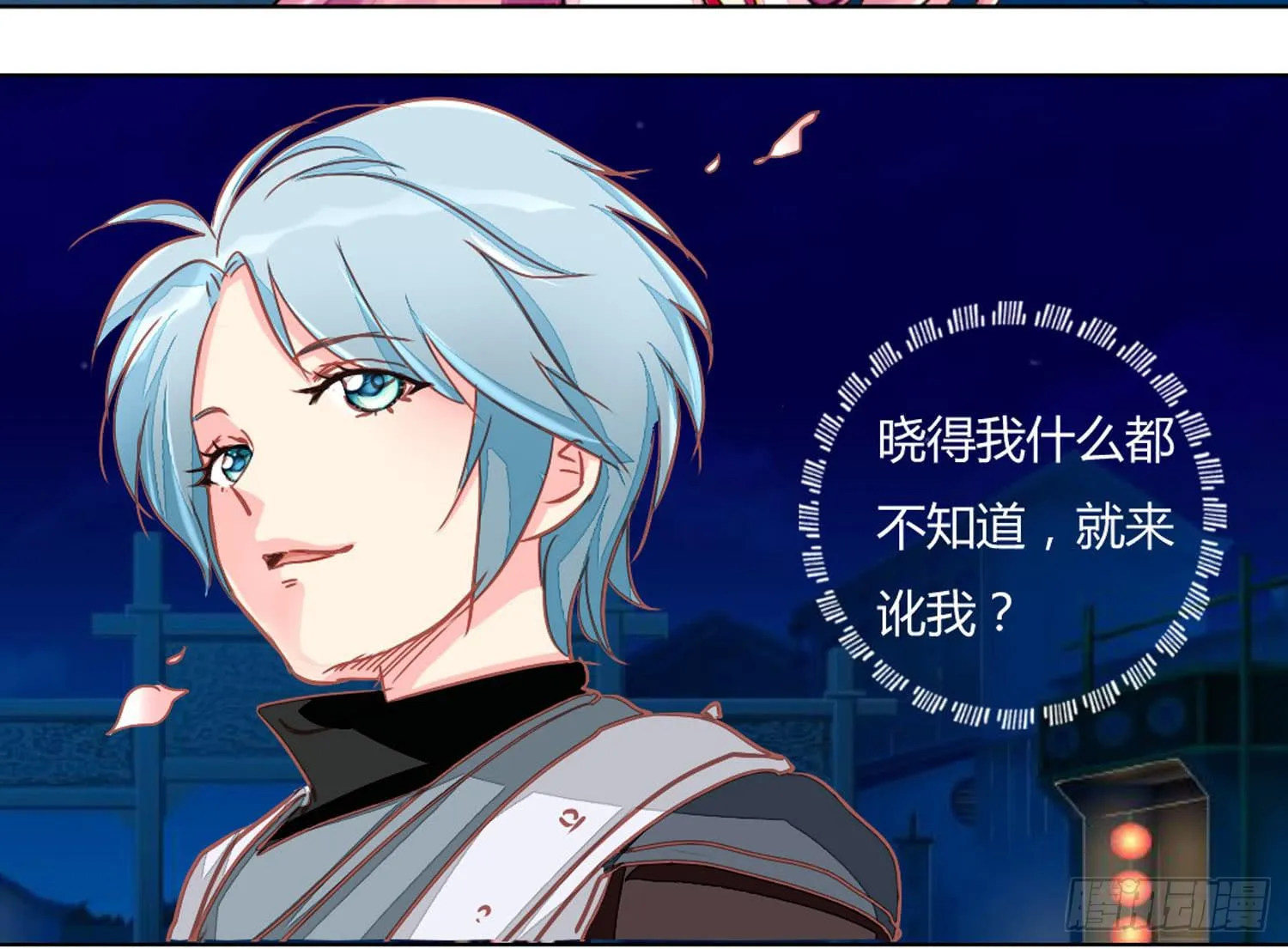 孤儿 第27页