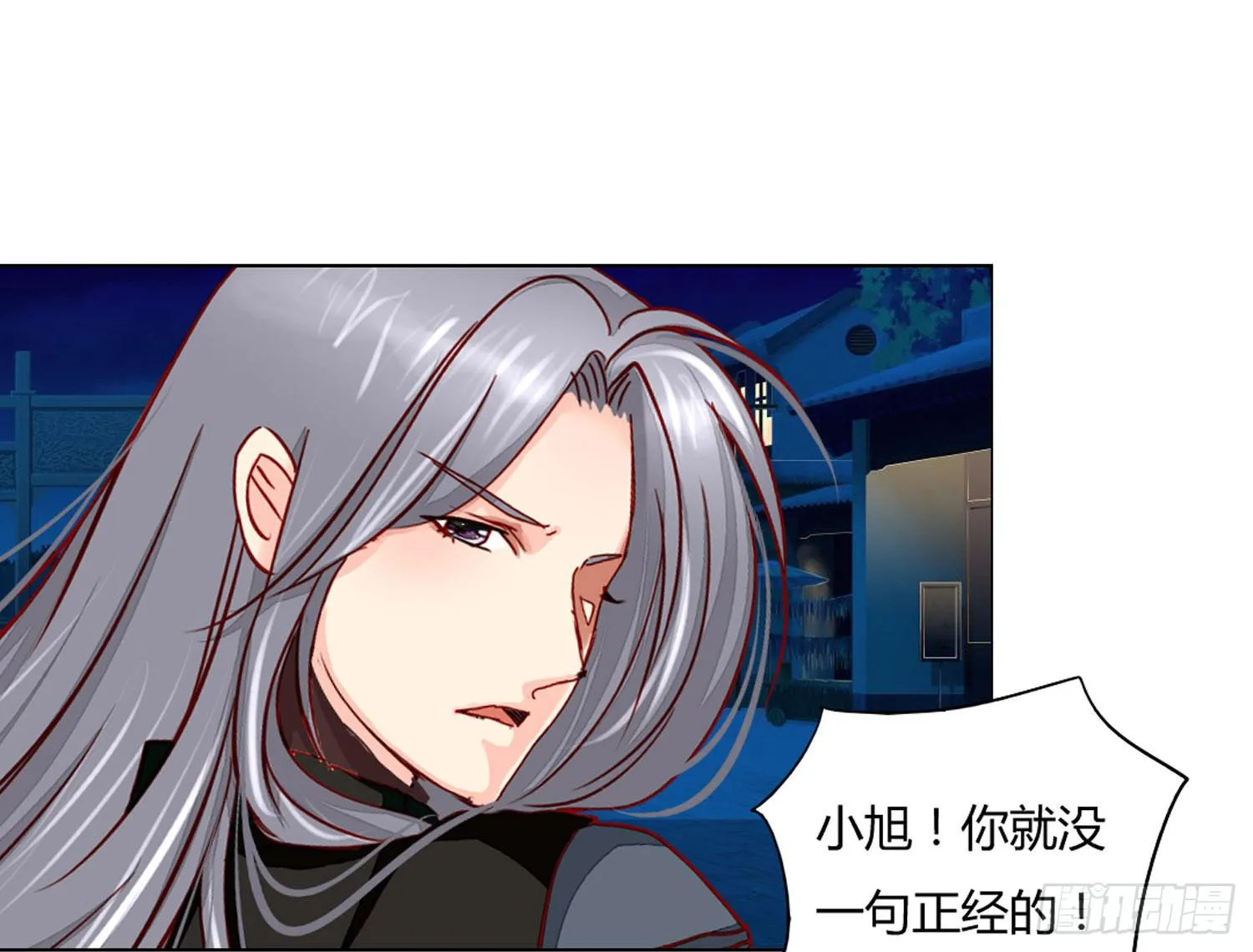 孤儿 第28页