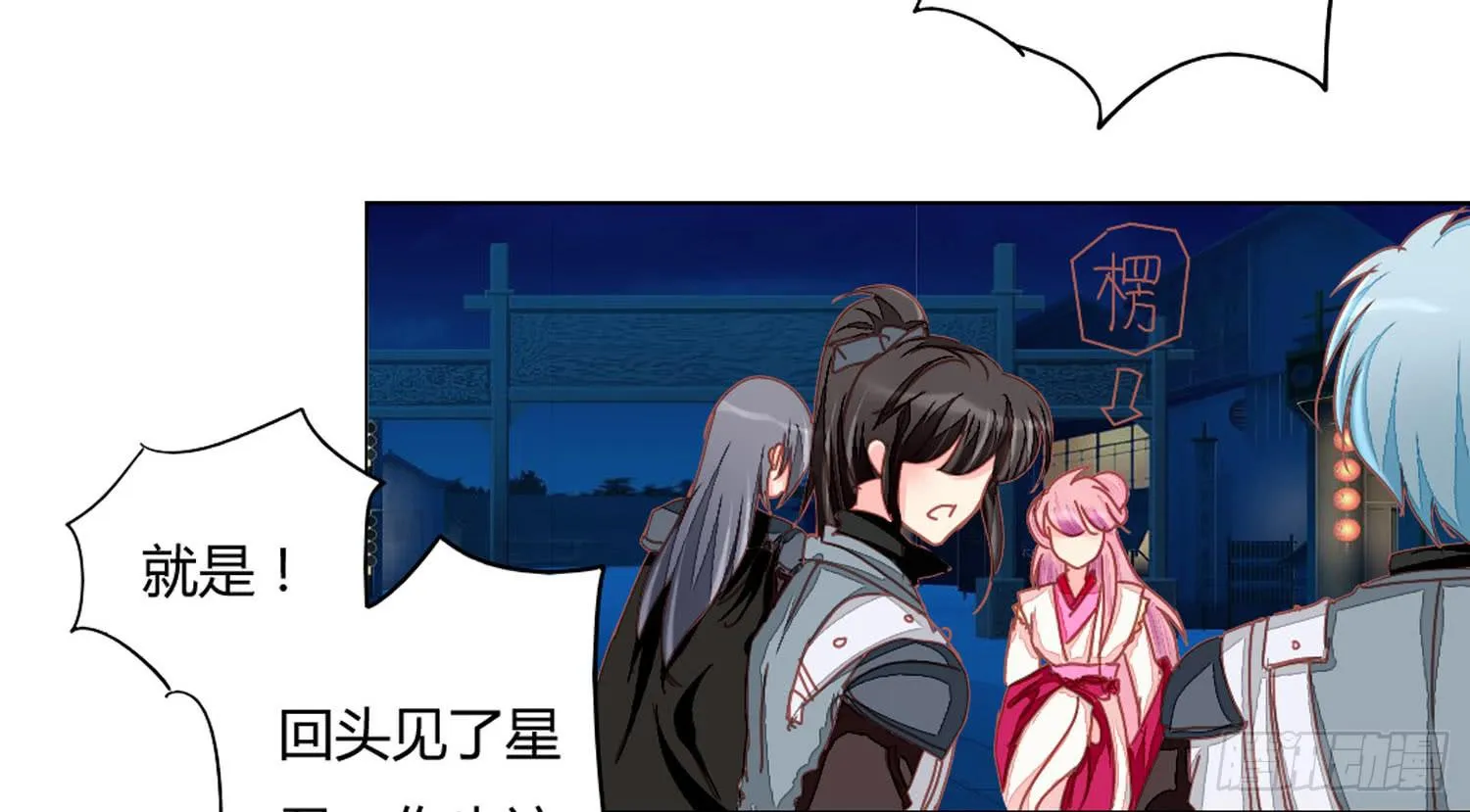 孤儿 第29页