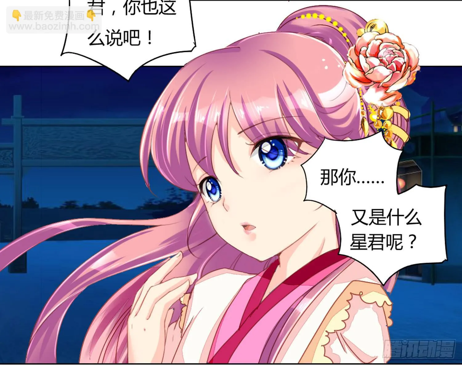 孤儿 第30页