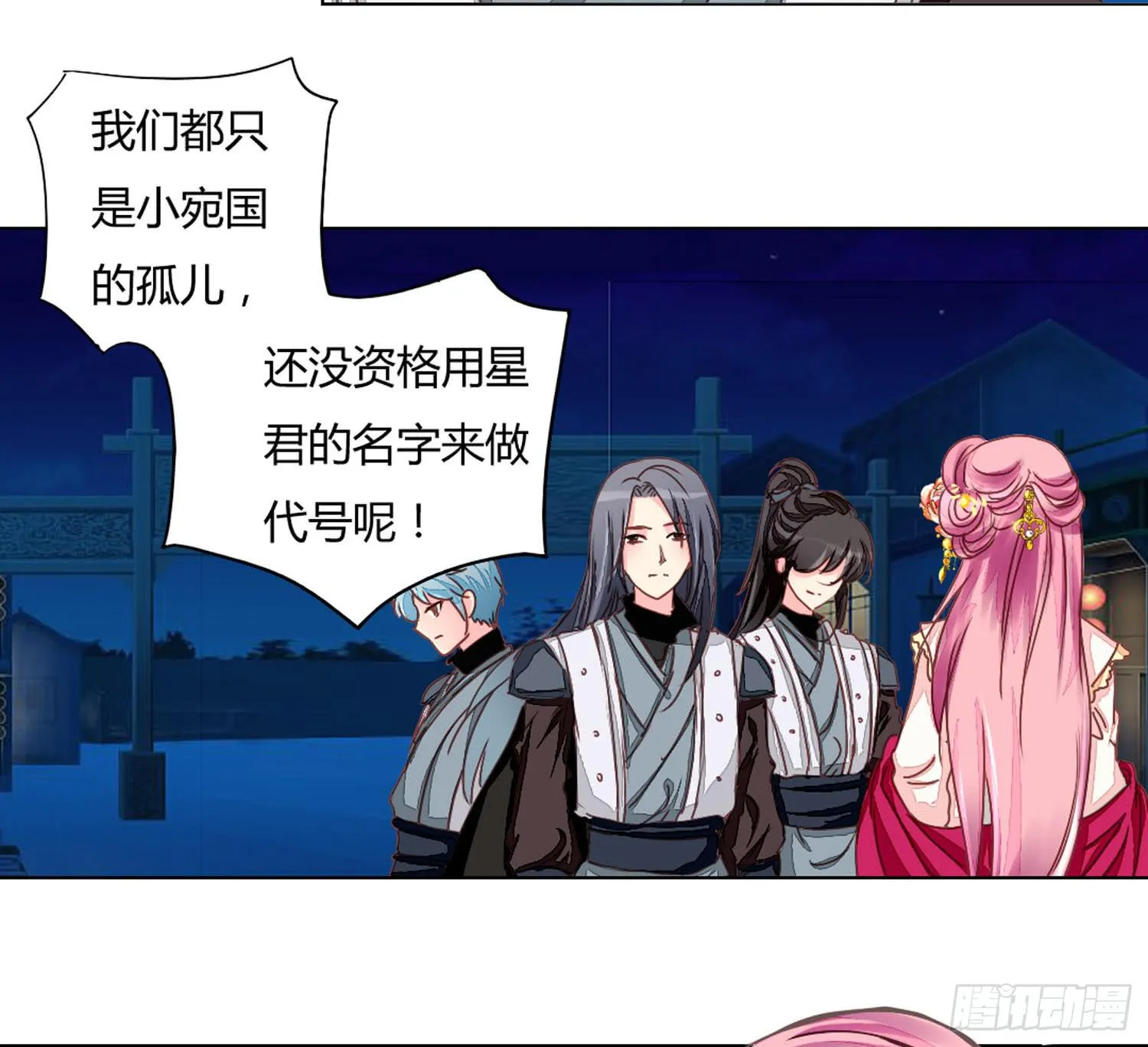 孤儿 第35页