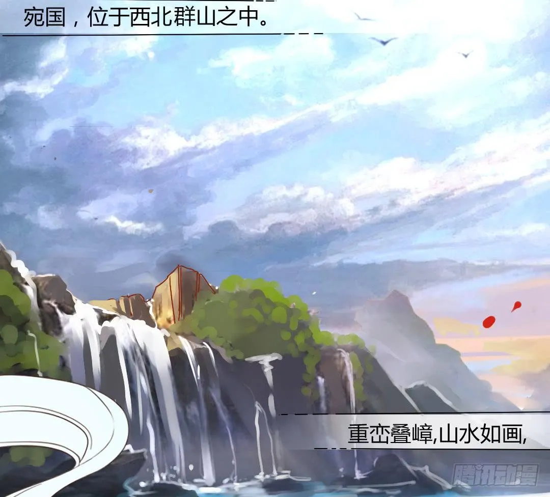 灭国 第5页