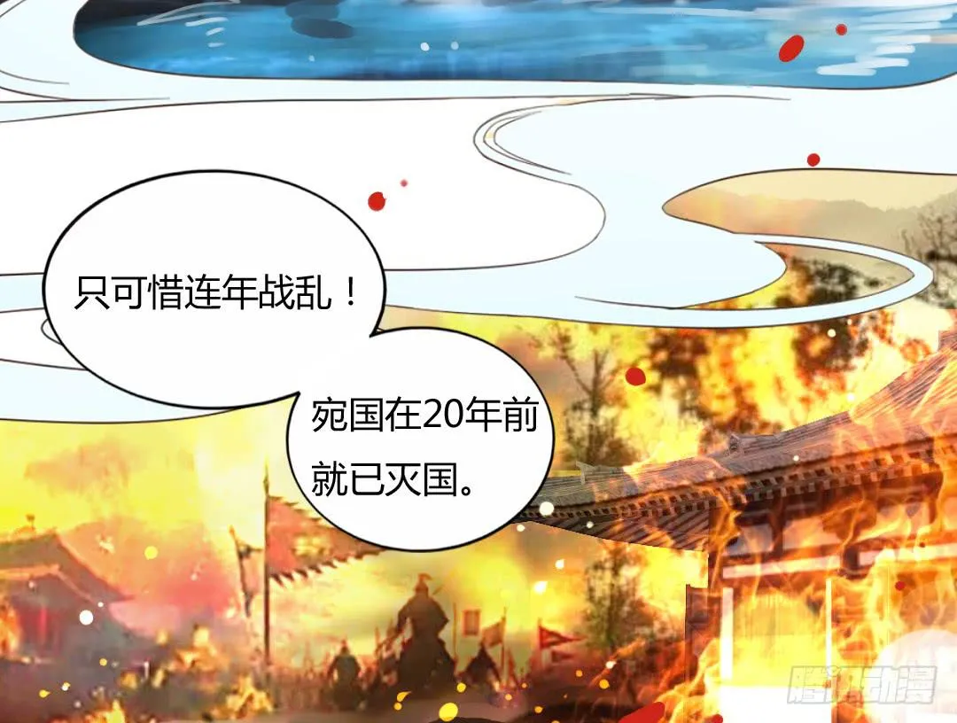 灭国 第6页