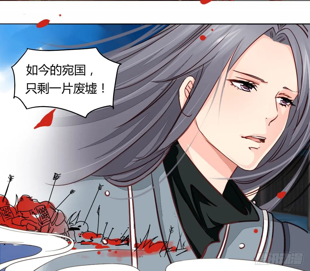 灭国 第7页