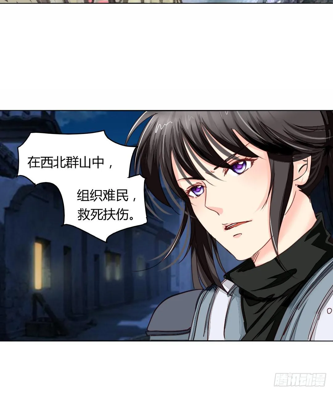灭国 第10页