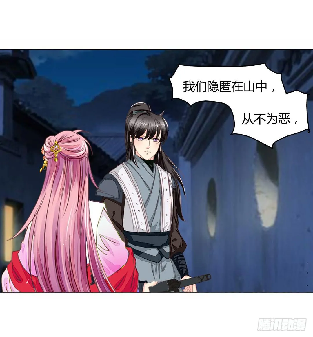 灭国 第11页