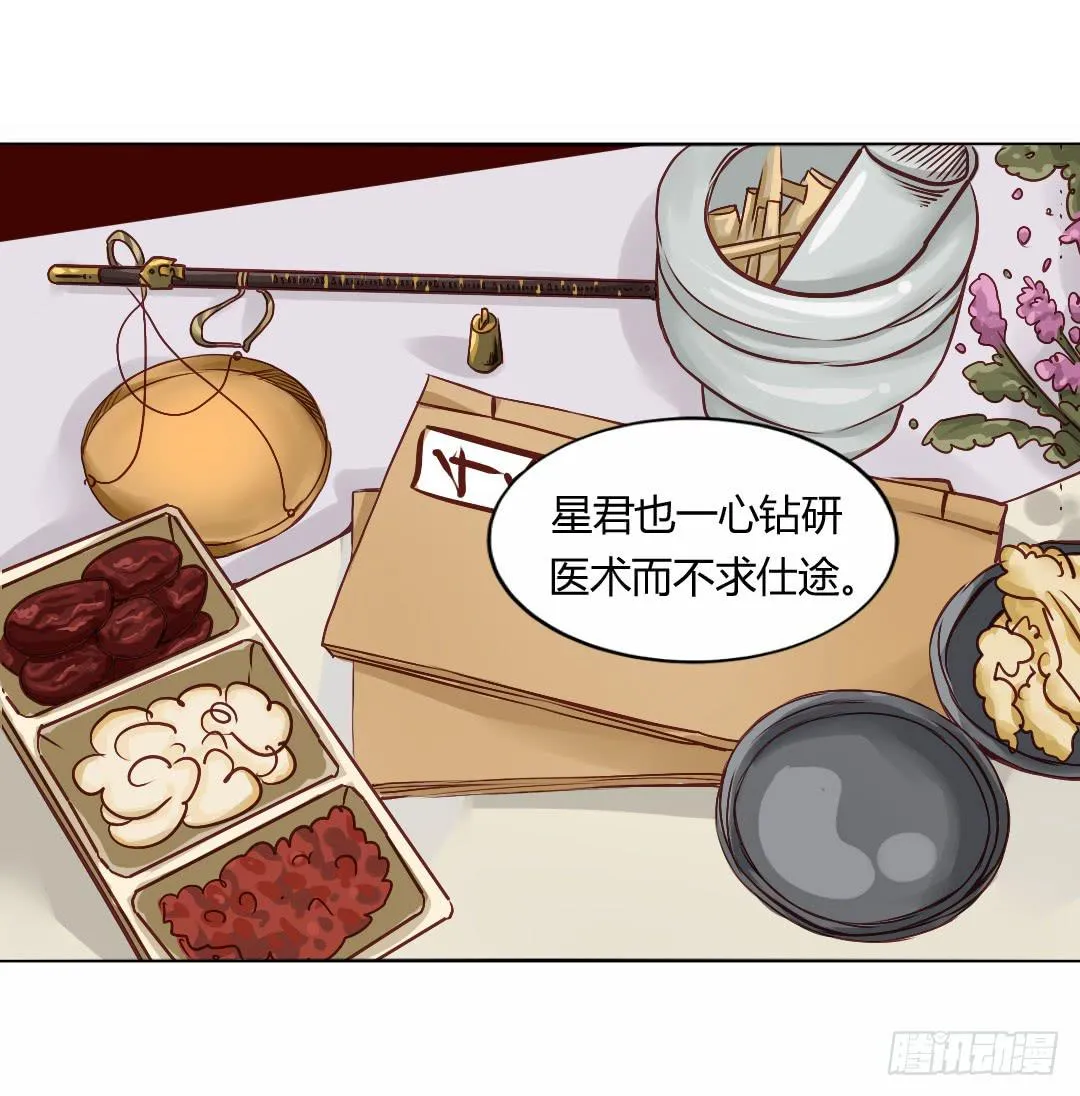 灭国 第12页