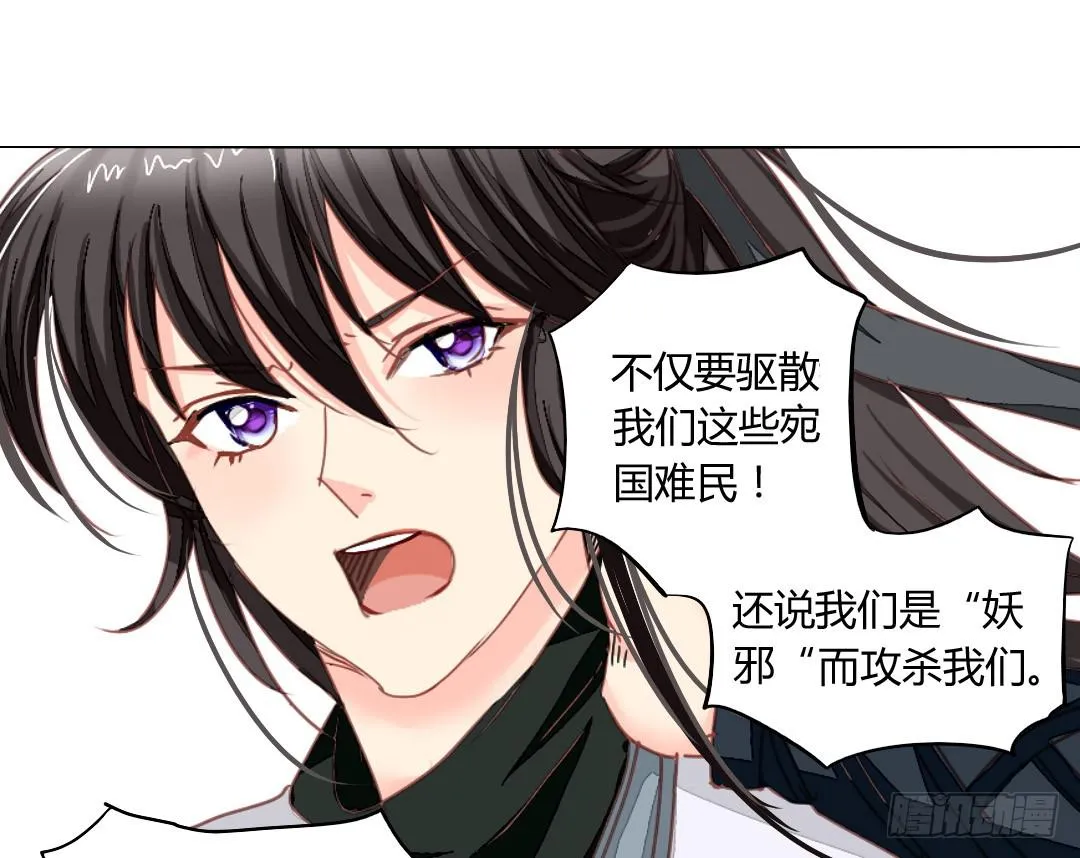 灭国 第15页