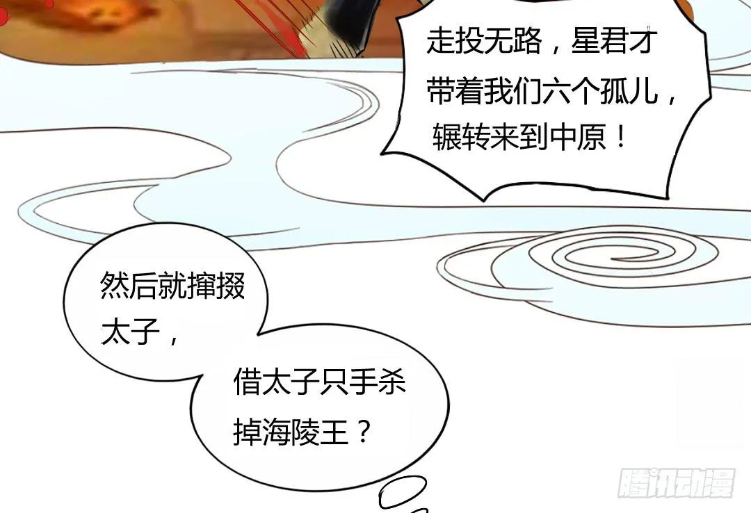 灭国 第17页