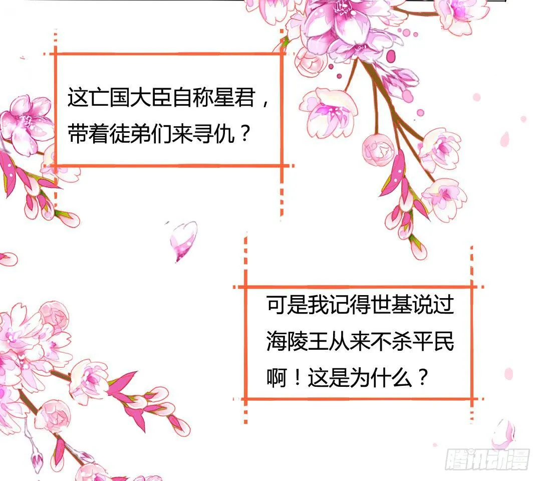 灭国 第20页