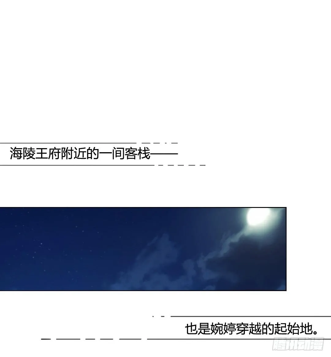 灭国 第28页