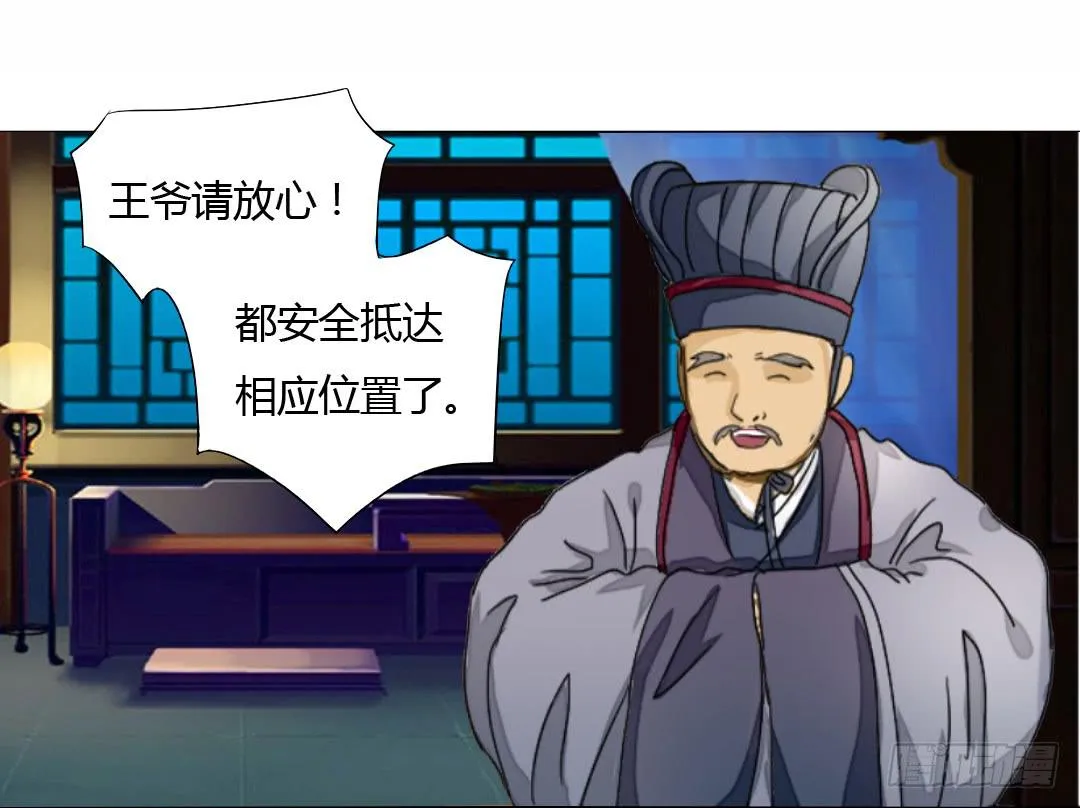 灭国 第31页